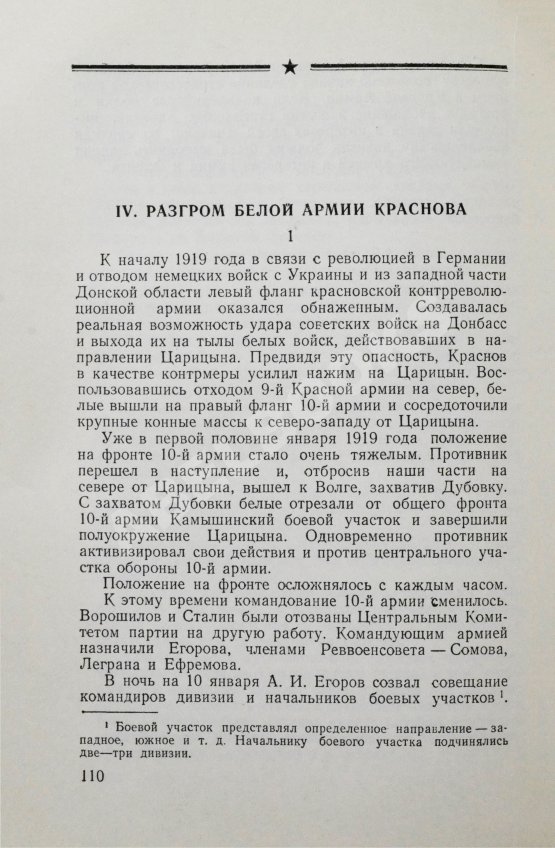 Антикварная книга Будённый, С.М. [автограф] Пройденный путь