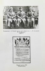 Будённый, С.М. [автограф] Пройденный путь