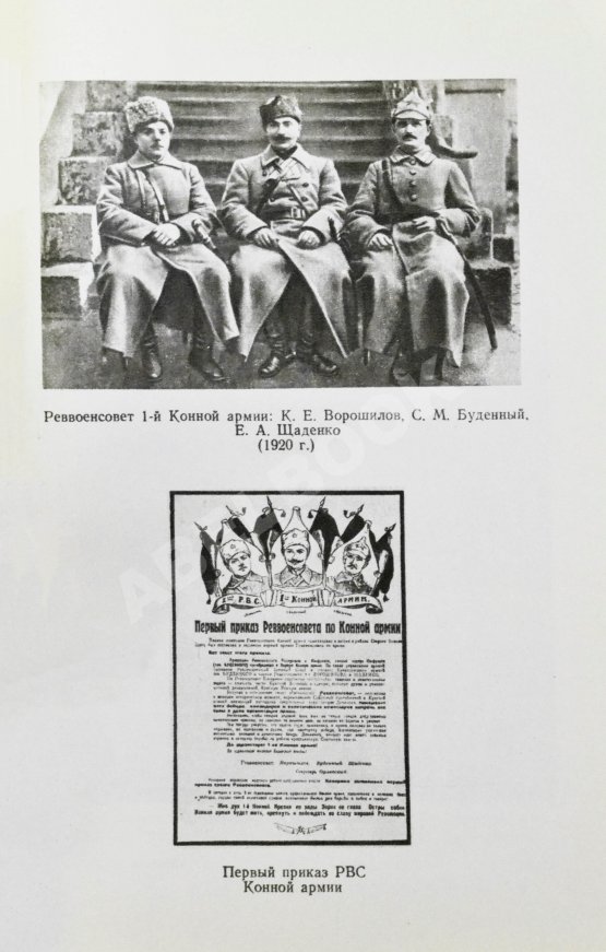 Антикварная книга Будённый, С.М. [автограф] Пройденный путь