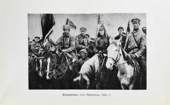 Антикварная книга Будённый, С.М. [автограф] Пройденный путь