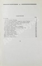Будённый, С.М. [автограф] Пройденный путь
