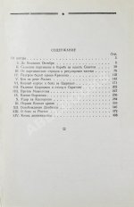 Будённый, С.М. [автограф] Пройденный путь