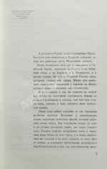 Чуйков, В.И. [автограф] Сражение века