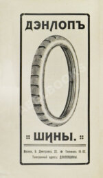 Ежегодник автомобилиста на 1909 г.