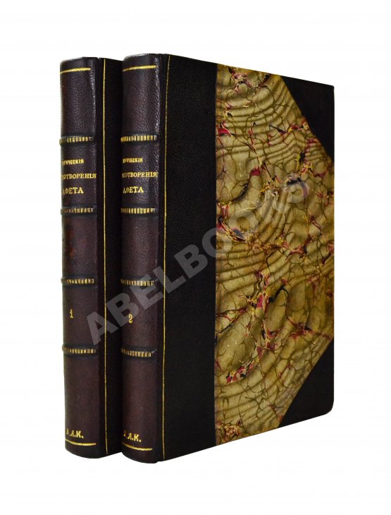 Антикварная книга Фет, А.А. Лирические стихотворения