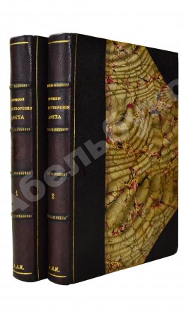 Фет, А.А. Лирические стихотворения