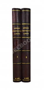 Фет, А.А. Лирические стихотворения