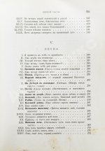 Фет, А.А. Лирические стихотворения