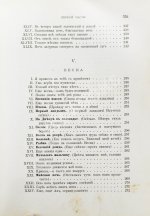 Фет, А.А. Лирические стихотворения