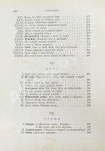 Фет, А.А. Лирические стихотворения