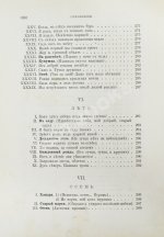 Фет, А.А. Лирические стихотворения