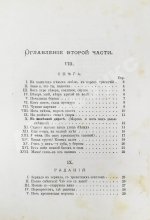 Фет, А.А. Лирические стихотворения