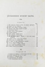 Фет, А.А. Лирические стихотворения