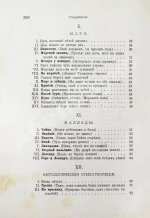 Фет, А.А. Лирические стихотворения