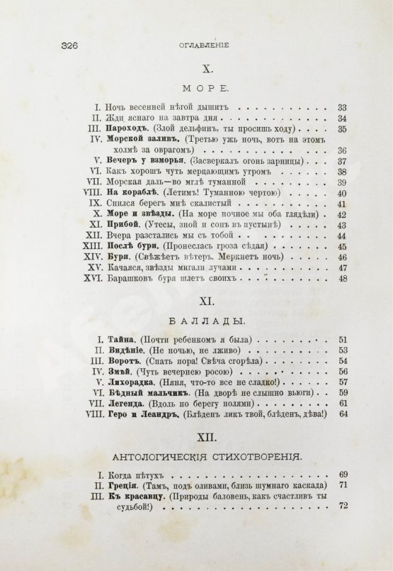 Антикварная книга Фет, А.А. Лирические стихотворения