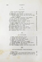 Фет, А.А. Лирические стихотворения