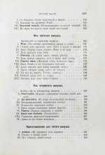 Фет, А.А. Лирические стихотворения