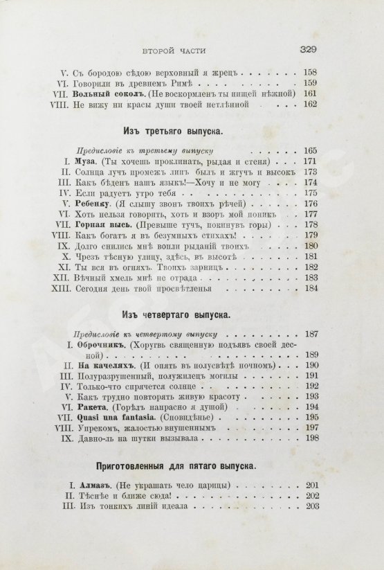 Антикварная книга Фет, А.А. Лирические стихотворения