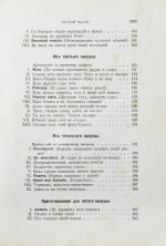 Фет, А.А. Лирические стихотворения