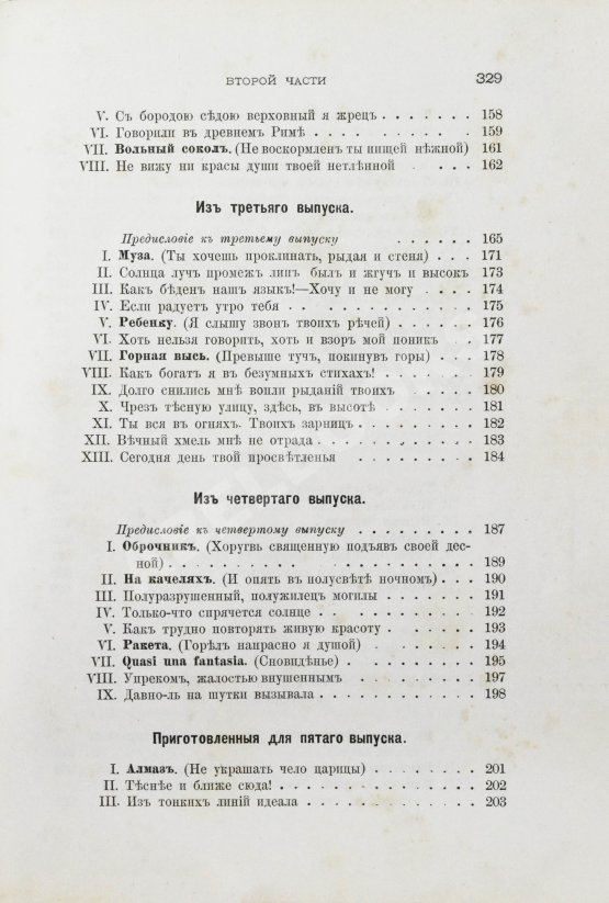 Антикварная книга Фет, А.А. Лирические стихотворения