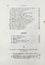 Фет, А.А. Лирические стихотворения