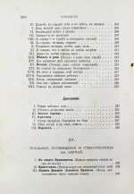 Фет, А.А. Лирические стихотворения