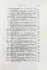 Фет, А.А. Лирические стихотворения