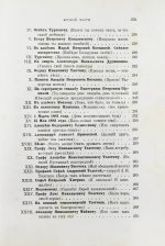 Фет, А.А. Лирические стихотворения