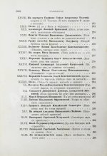 Фет, А.А. Лирические стихотворения