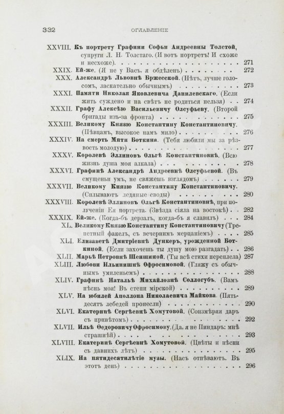 Антикварная книга Фет, А.А. Лирические стихотворения