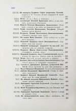 Фет, А.А. Лирические стихотворения