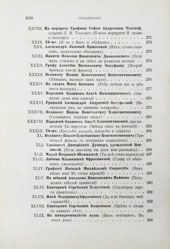 Антикварная книга Фет, А.А. Лирические стихотворения