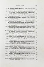 Фет, А.А. Лирические стихотворения