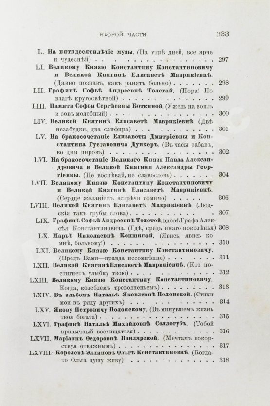 Антикварная книга Фет, А.А. Лирические стихотворения