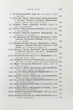 Фет, А.А. Лирические стихотворения