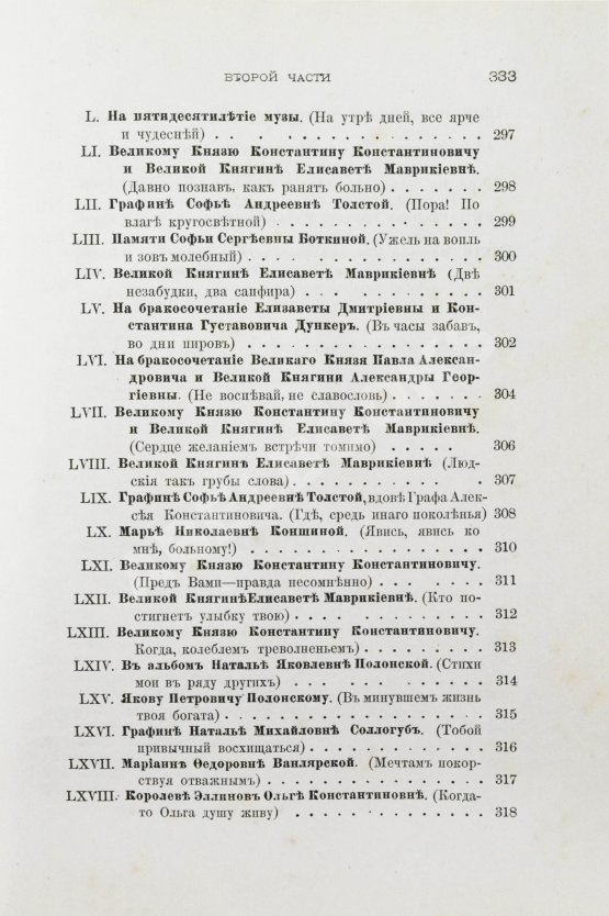 Антикварная книга Фет, А.А. Лирические стихотворения