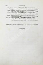 Фет, А.А. Лирические стихотворения