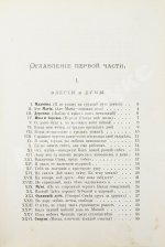 Фет, А.А. Лирические стихотворения