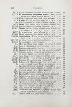 Фет, А.А. Лирические стихотворения