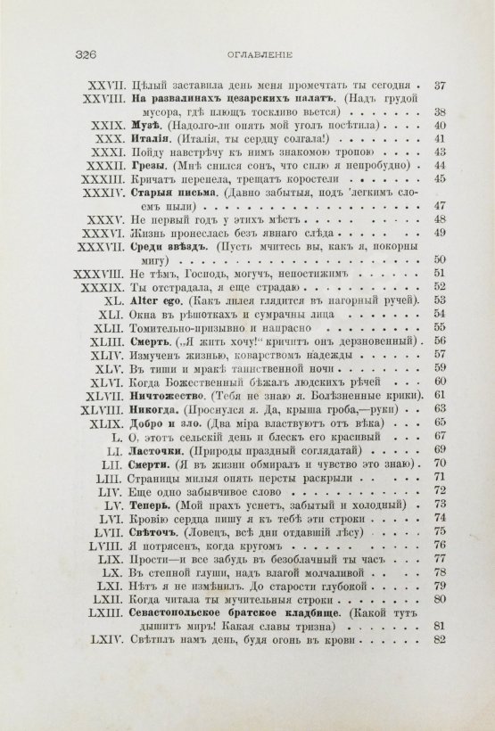 Антикварная книга Фет, А.А. Лирические стихотворения