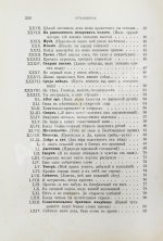 Фет, А.А. Лирические стихотворения