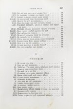 Фет, А.А. Лирические стихотворения