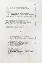 Фет, А.А. Лирические стихотворения