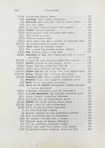 Фет, А.А. Лирические стихотворения