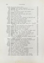 Фет, А.А. Лирические стихотворения