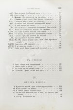 Фет, А.А. Лирические стихотворения