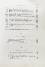 Фет, А.А. Лирические стихотворения