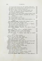 Фет, А.А. Лирические стихотворения