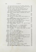 Фет, А.А. Лирические стихотворения