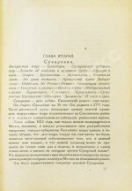 Гиляровский, В.А. [автограф] Москва и москвичи. Первое издание